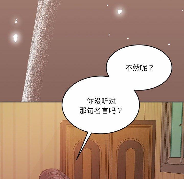 《怀孕契约》漫画 第33話