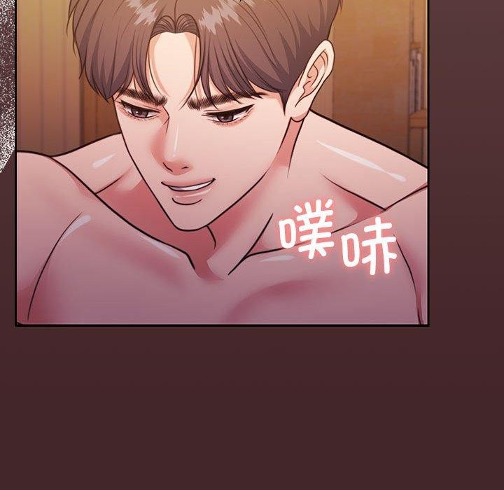 《怀孕契约》漫画 第33話