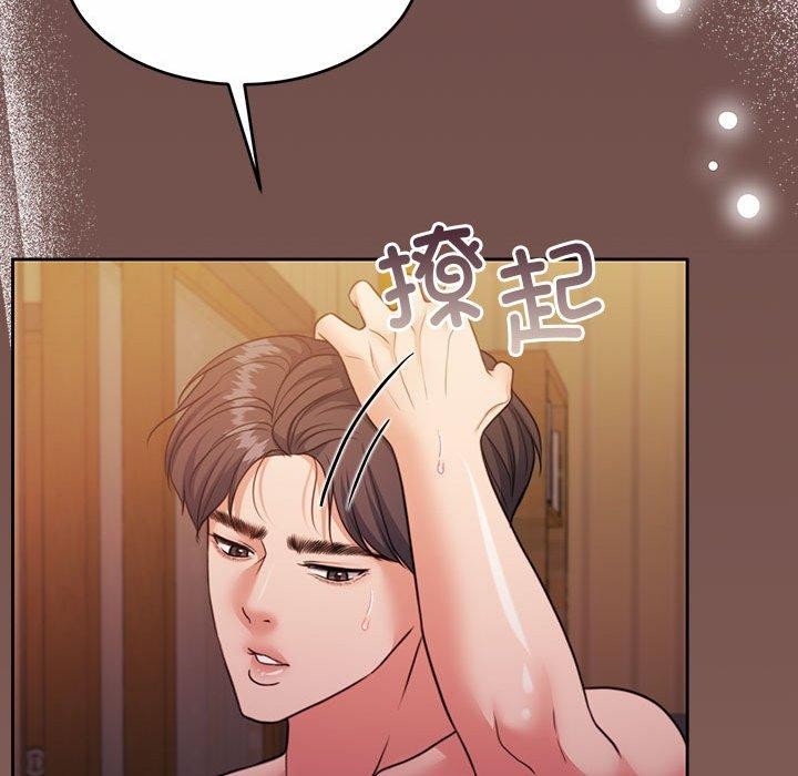 《怀孕契约》漫画 第33話