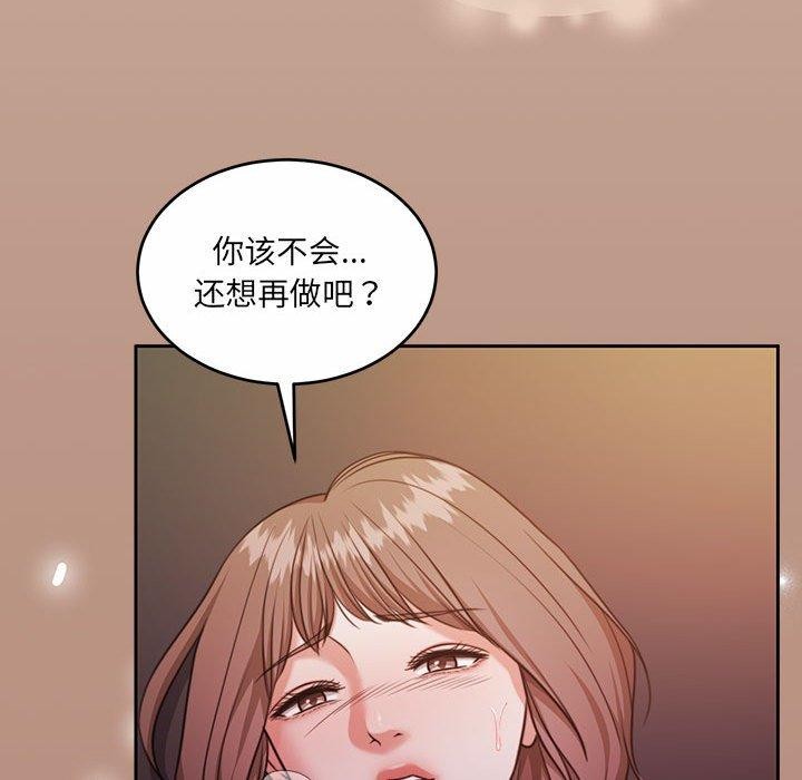 《怀孕契约》漫画 第33話