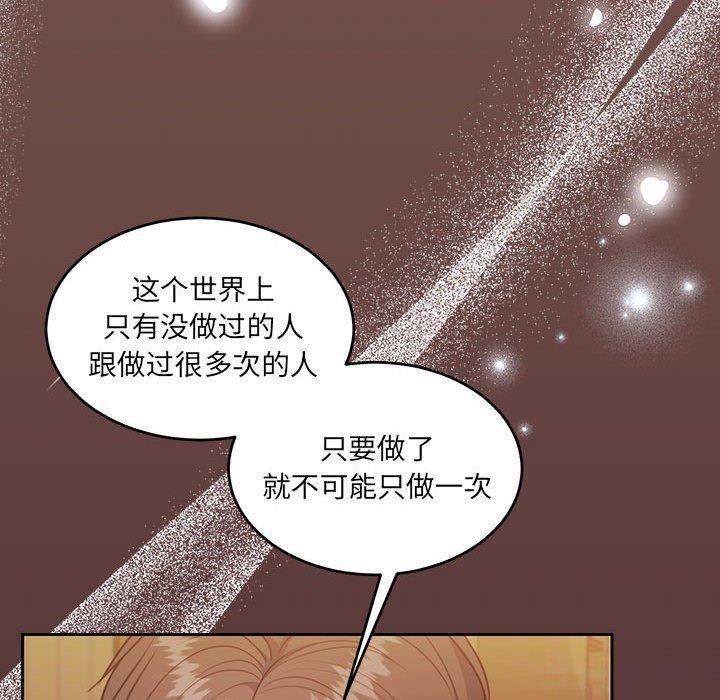 《怀孕契约》漫画 第33話