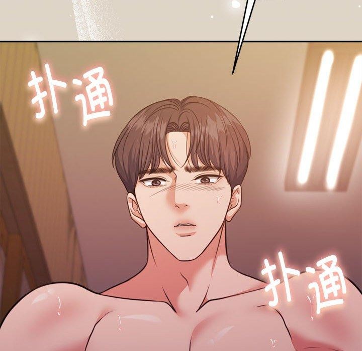 《怀孕契约》漫画 第33話
