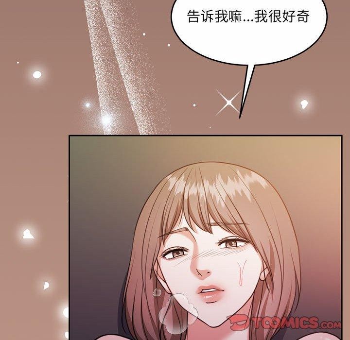 《怀孕契约》漫画 第33話