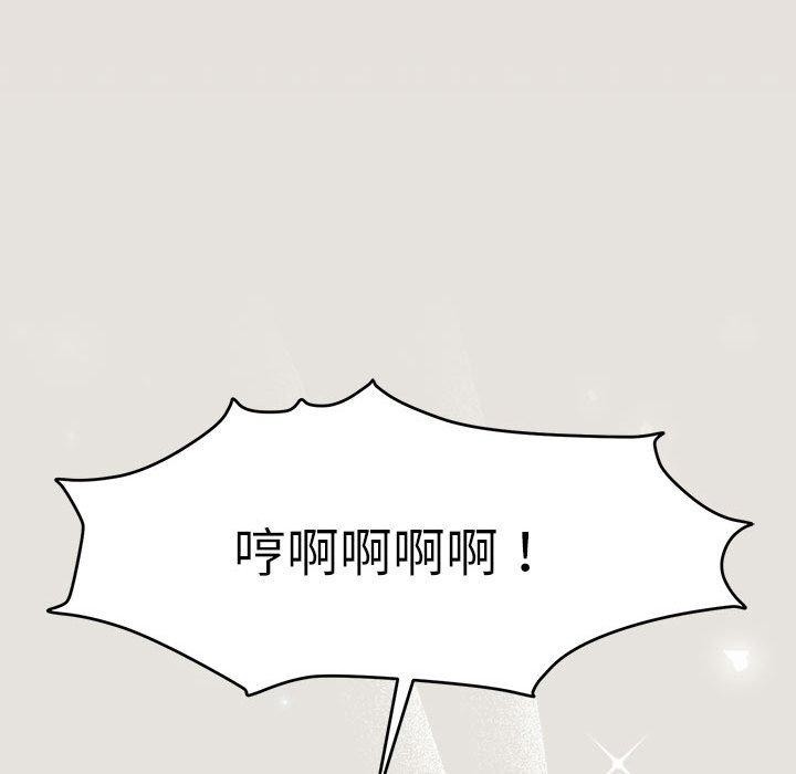 《怀孕契约》漫画 第33話
