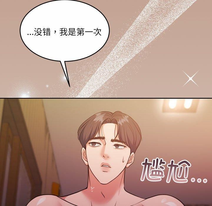 《怀孕契约》漫画 第33話