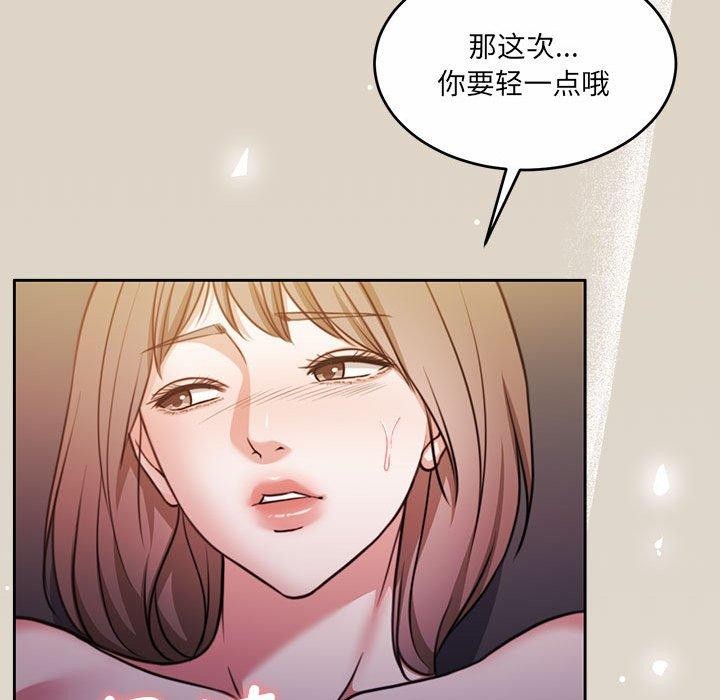《怀孕契约》漫画 第33話