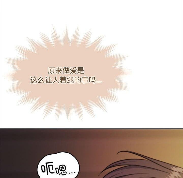 《怀孕契约》漫画 第33話