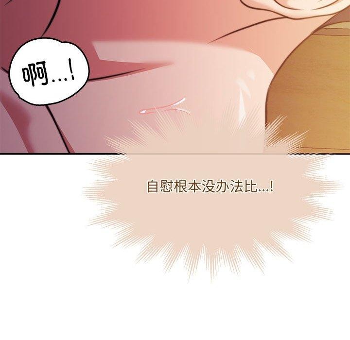 《怀孕契约》漫画 第33話