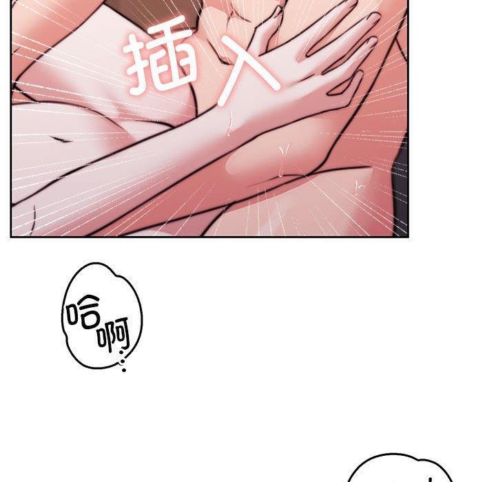《怀孕契约》漫画 第33話