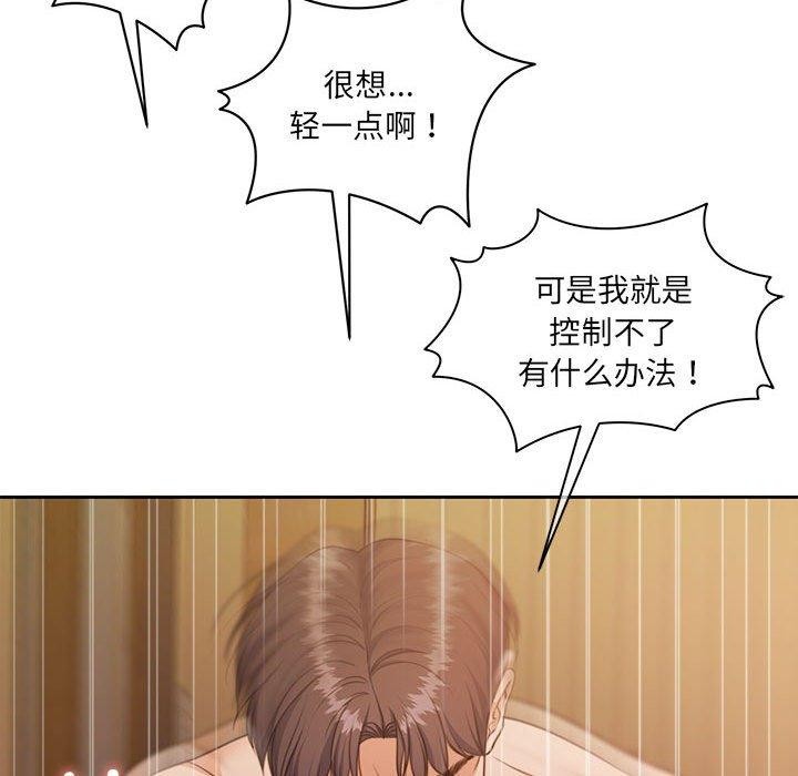 《怀孕契约》漫画 第33話