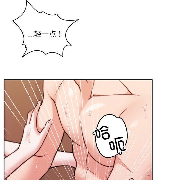 《怀孕契约》漫画 第33話