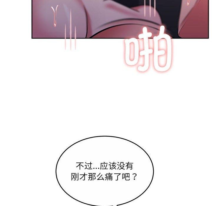 《怀孕契约》漫画 第33話