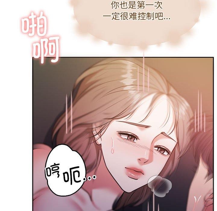 《怀孕契约》漫画 第33話