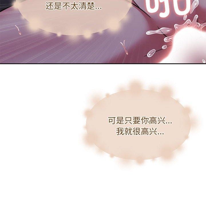 《怀孕契约》漫画 第33話