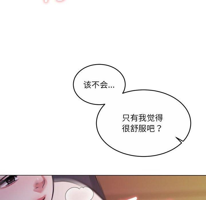 《怀孕契约》漫画 第33話