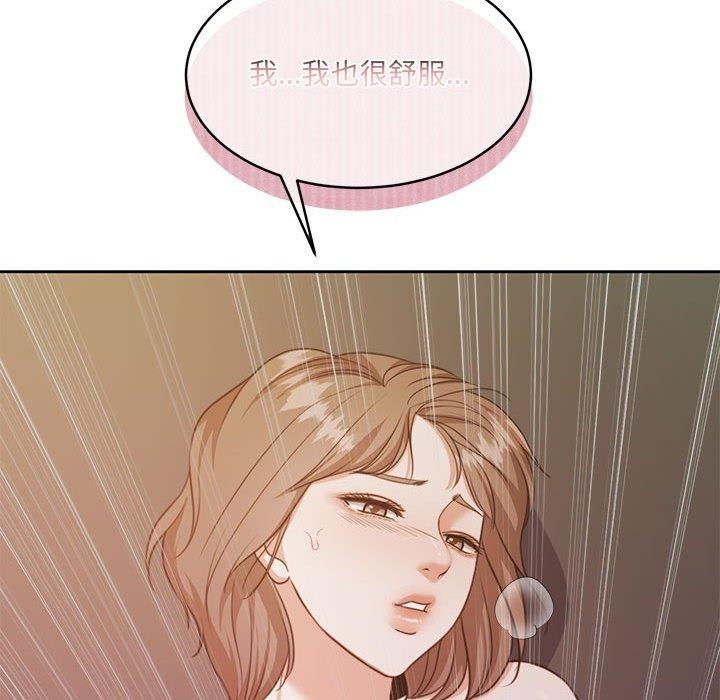 《怀孕契约》漫画 第33話