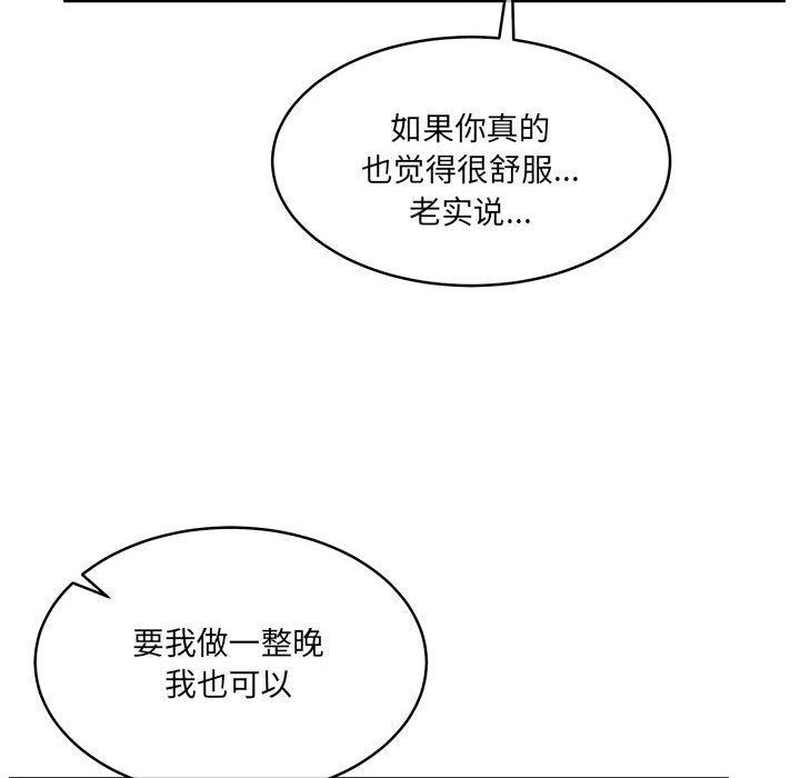 《怀孕契约》漫画 第33話