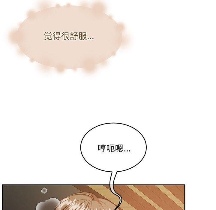 《怀孕契约》漫画 第33話