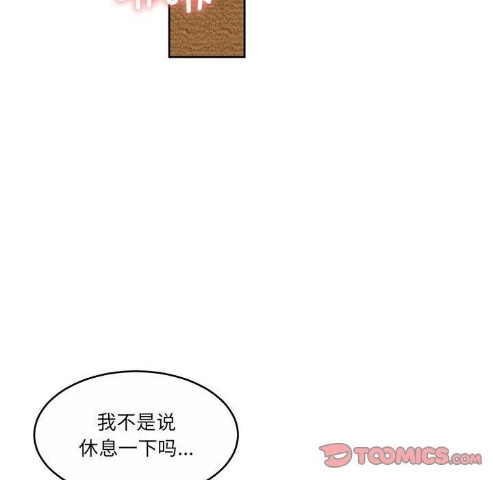 《怀孕契约》漫画 第33話