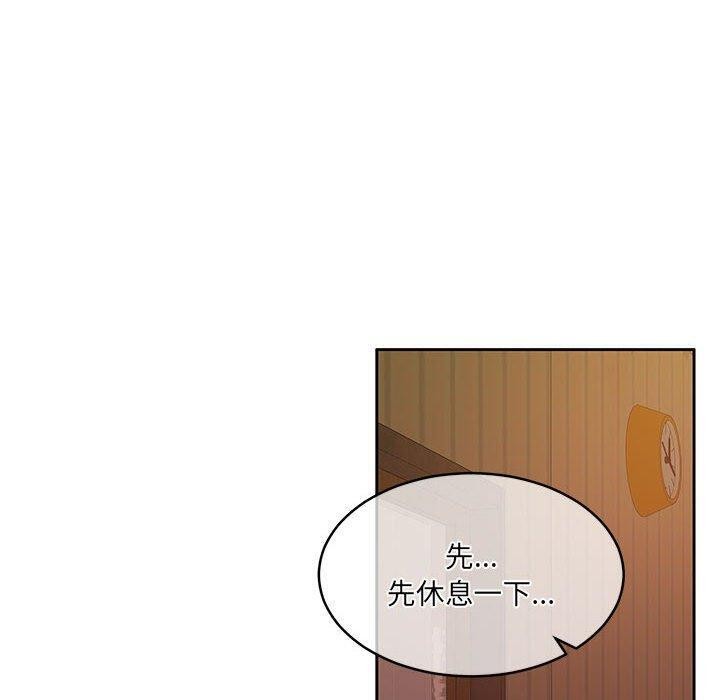 《怀孕契约》漫画 第33話