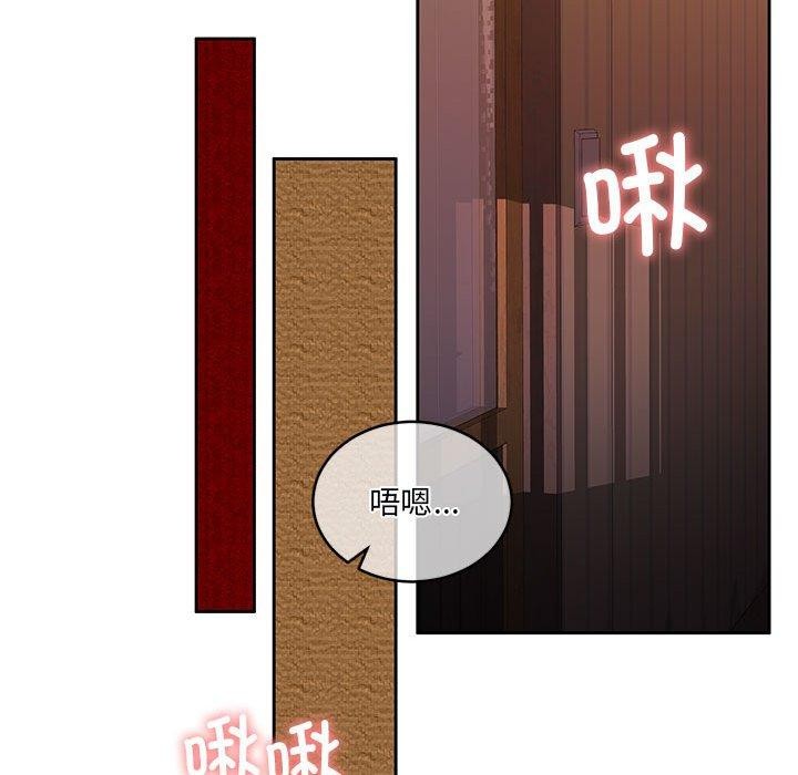 《怀孕契约》漫画 第33話