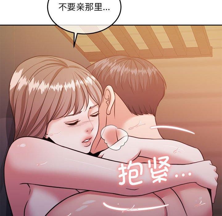 《怀孕契约》漫画 第33話