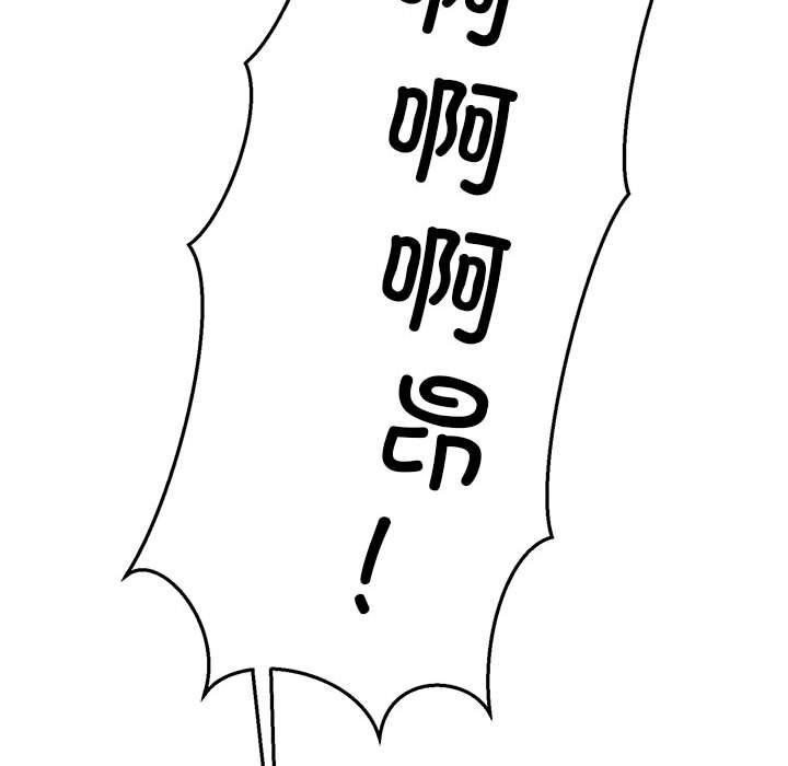 《怀孕契约》漫画 第33話