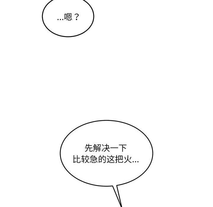 《怀孕契约》漫画 第33話