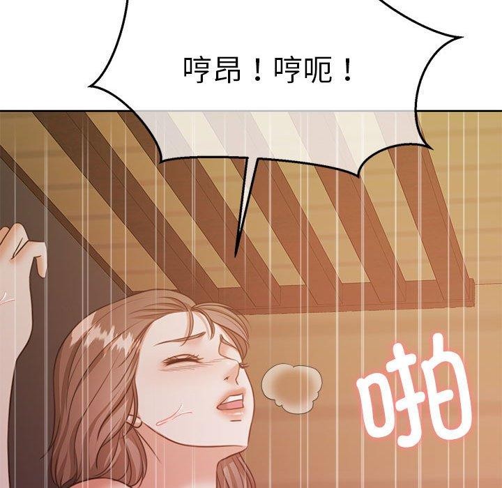 《怀孕契约》漫画 第33話