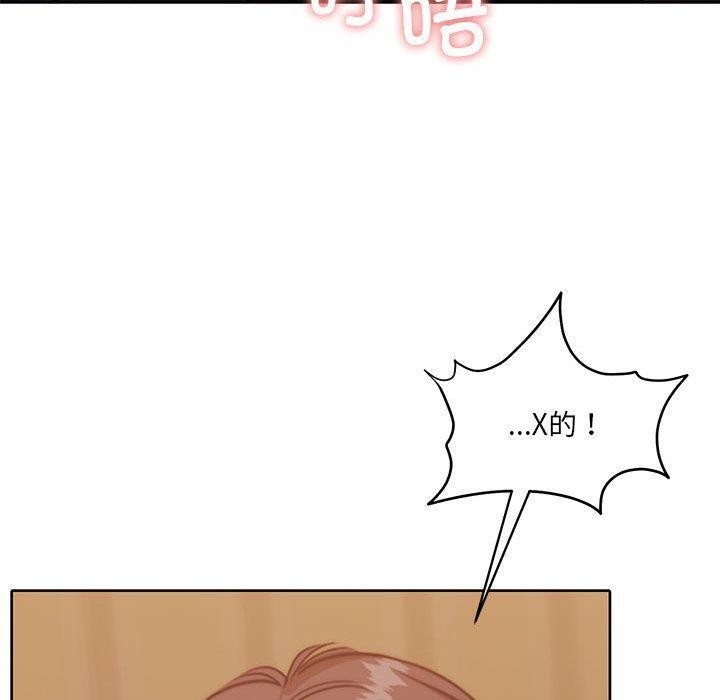 《怀孕契约》漫画 第33話