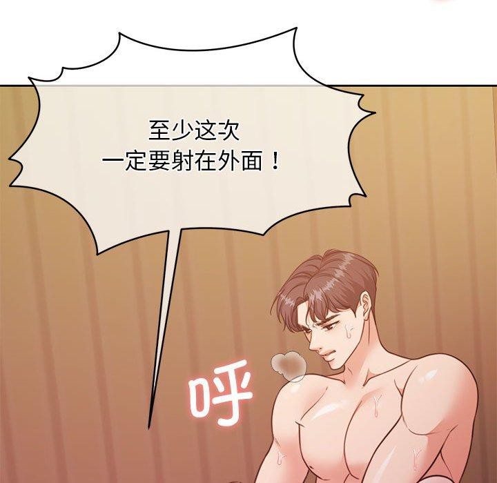 《怀孕契约》漫画 第33話