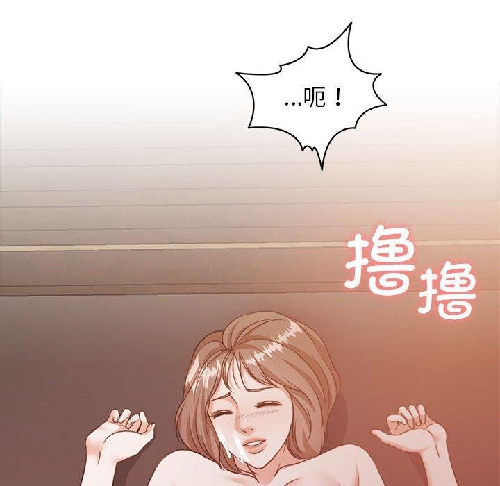 《怀孕契约》漫画 第33話