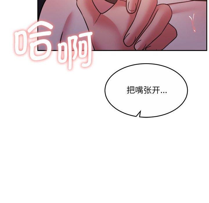 《怀孕契约》漫画 第33話