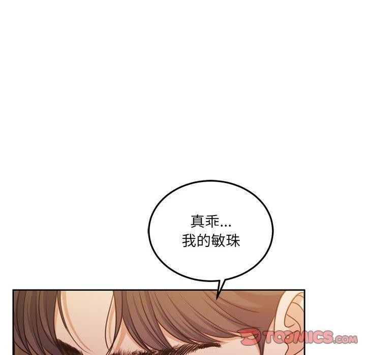 《怀孕契约》漫画 第33話