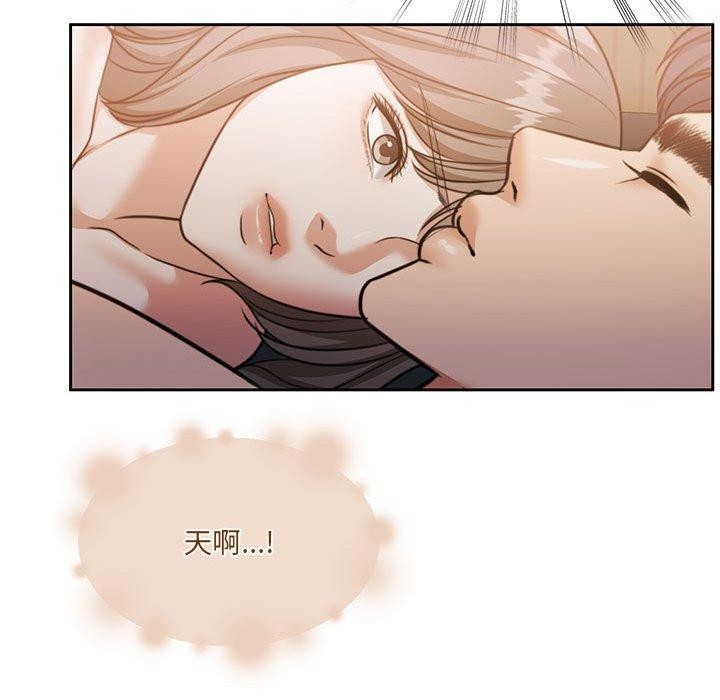 《怀孕契约》漫画 第33話