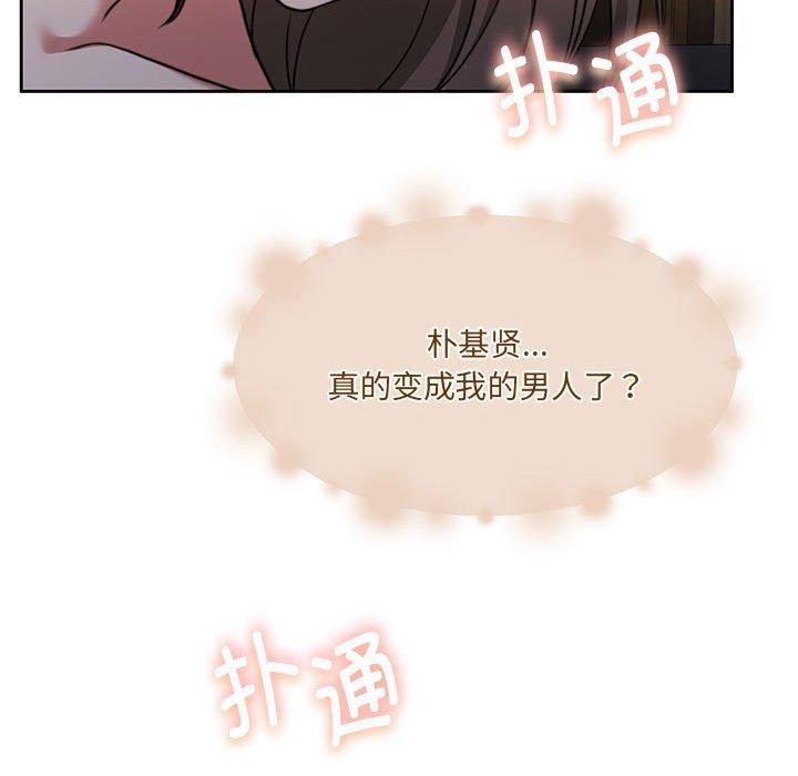 《怀孕契约》漫画 第33話