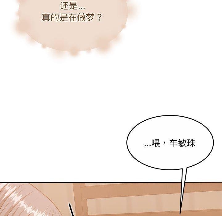 《怀孕契约》漫画 第33話