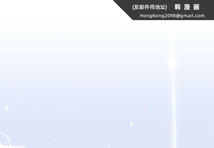 《怀孕契约》漫画 第34話