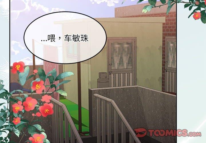 《怀孕契约》漫画 第34話