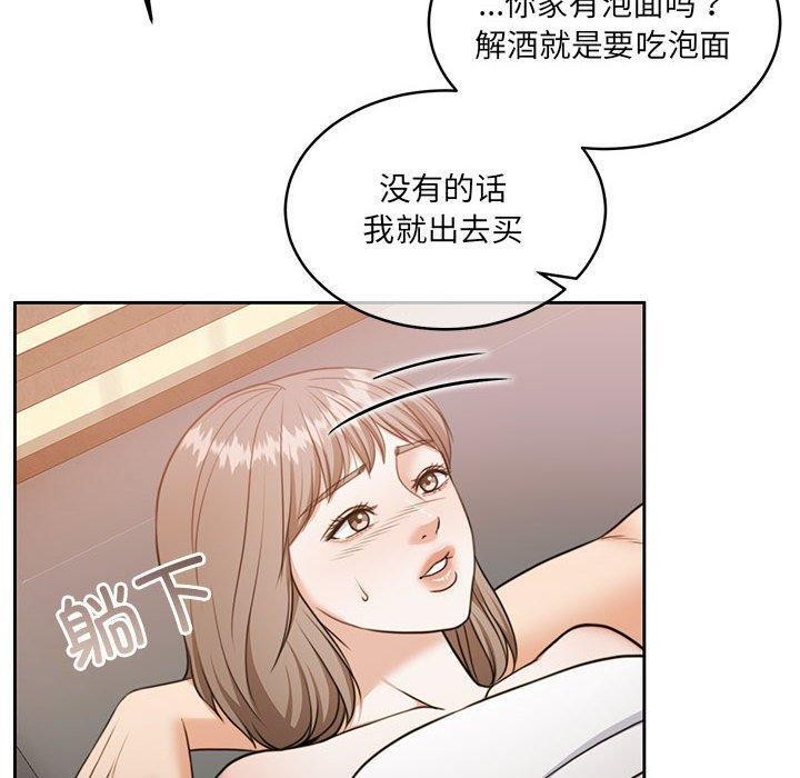 《怀孕契约》漫画 第34話