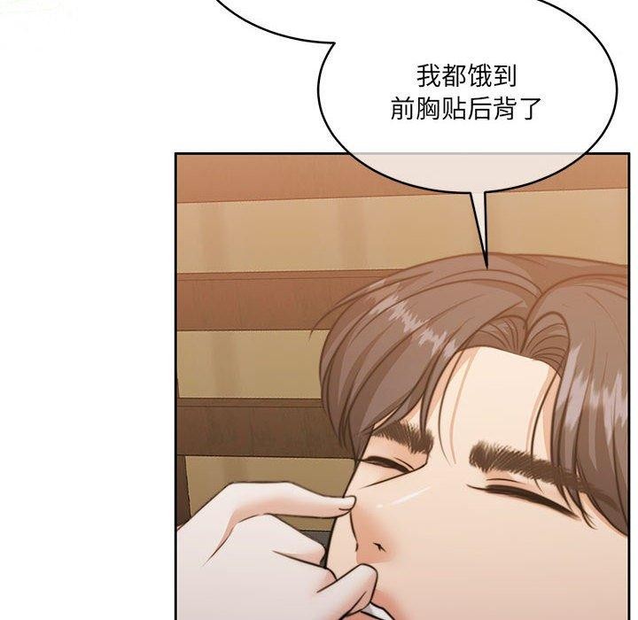 《怀孕契约》漫画 第34話