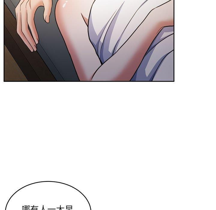 《怀孕契约》漫画 第34話