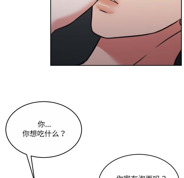 《怀孕契约》漫画 第34話