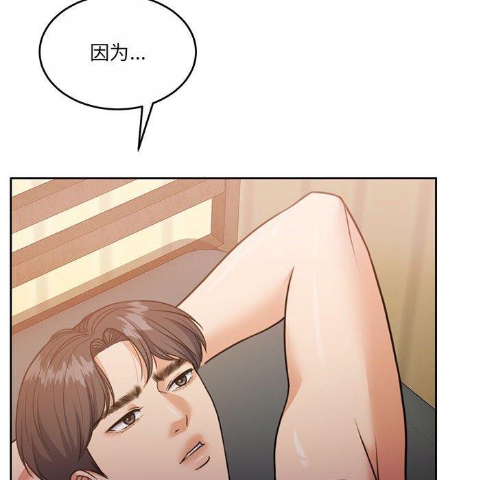 《怀孕契约》漫画 第34話