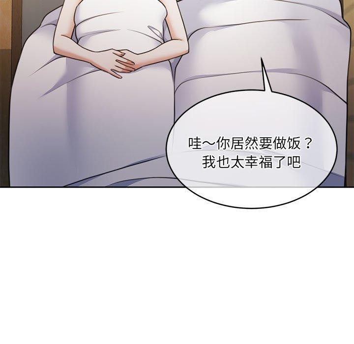 《怀孕契约》漫画 第34話
