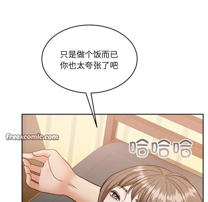 《怀孕契约》漫画 第34話