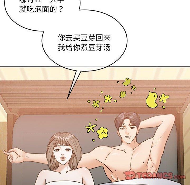 《怀孕契约》漫画 第34話