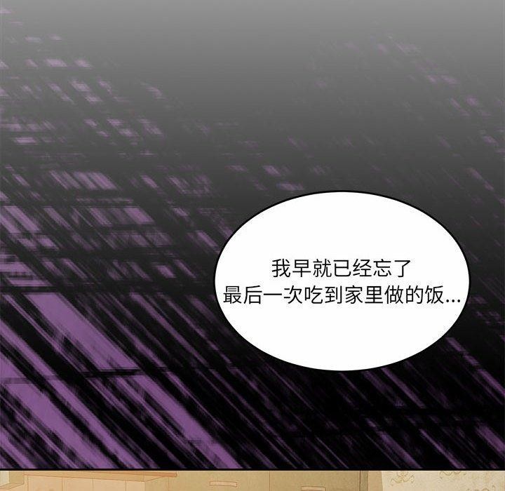 《怀孕契约》漫画 第34話