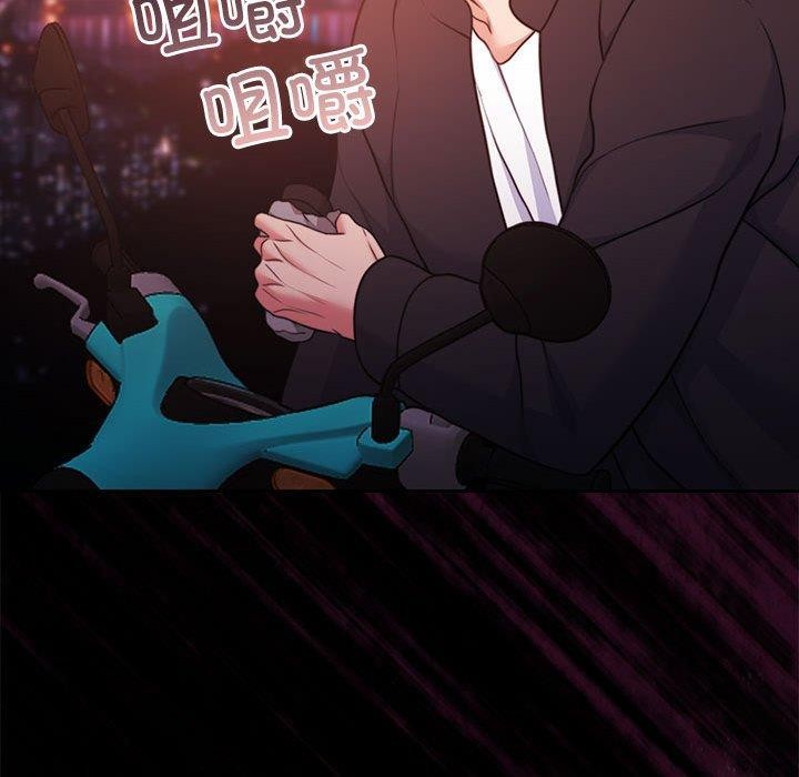 《怀孕契约》漫画 第34話