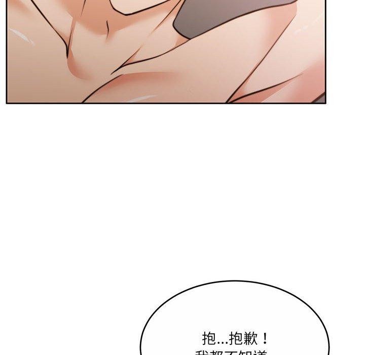 《怀孕契约》漫画 第34話
